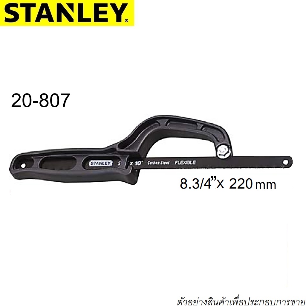 SKI - สกี จำหน่ายสินค้าหลากหลาย และคุณภาพดี | STANLEY #20-807 เลื่อยมือถือเล็ก 8.3/4นิ้วx220 mm. [6อัน/กล่อง] (PBT)